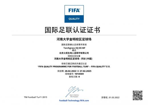 河南大學金明校區(qū)足球場