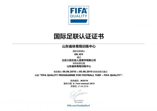 山東省體育局訓練中心
