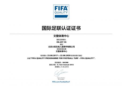 文登體育中心